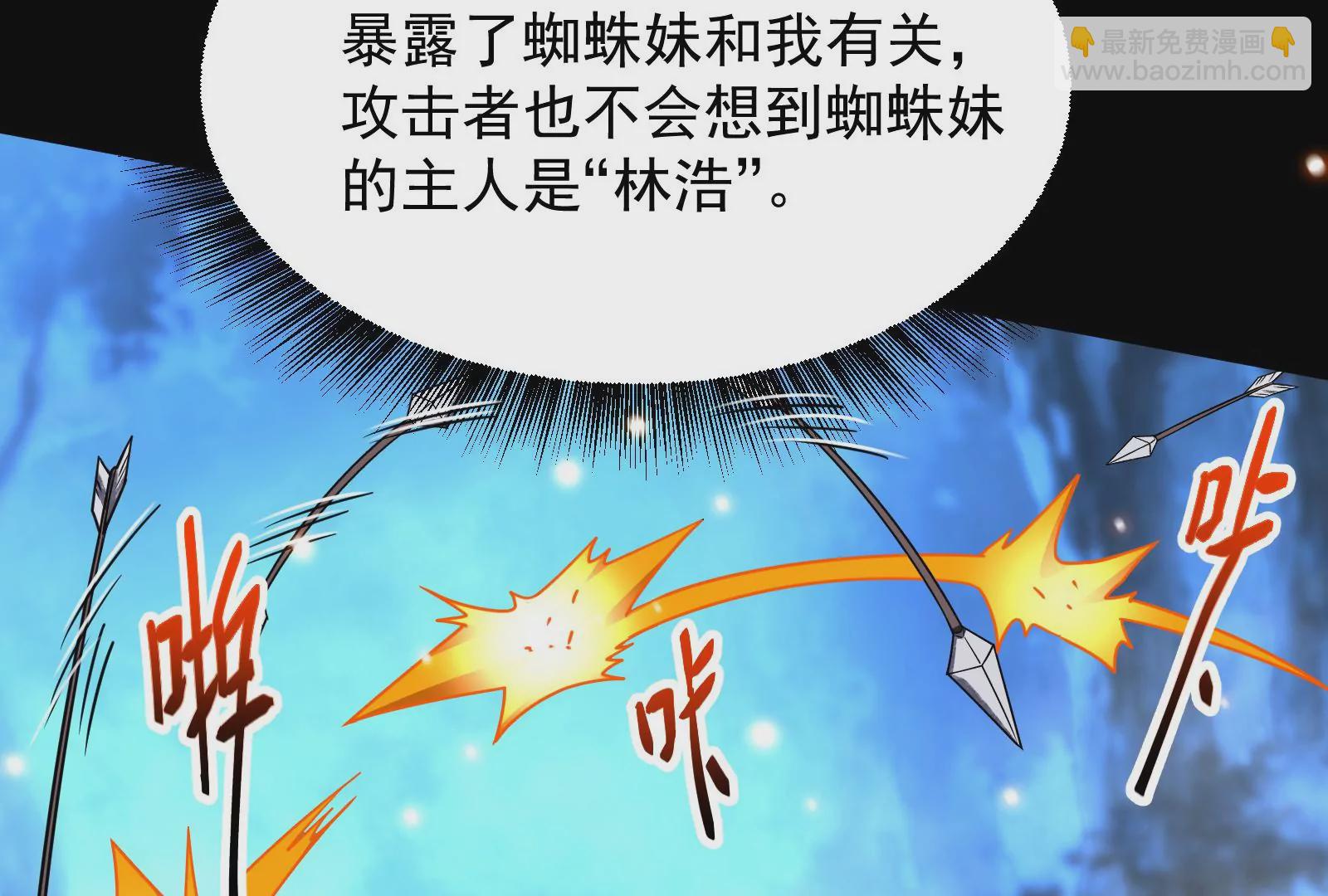 古神遊戲 - 第25話 詛咒！新任務的誕生！(3/3) - 5